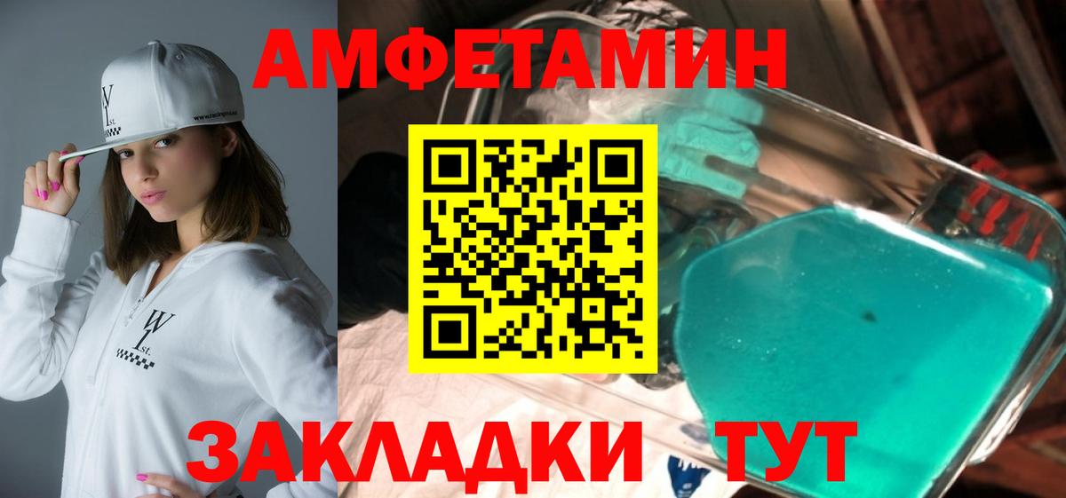 Amphetamine  АМФЕТАМИН 97%  Амфетамин  Вход с VPN  Сокол 