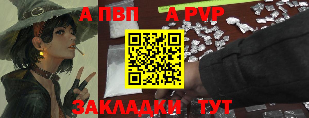 APVP СК КРИС  Вход с VPN  Альфа ПВП VHQ  наркошоп  Сокол  Alpha-PVP 