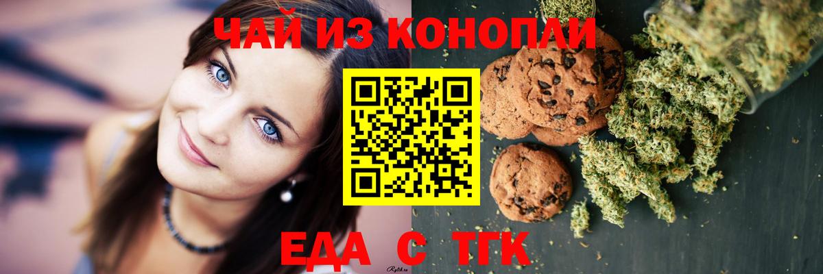 Печенье с ТГК конопля  Вход с VPN  Сокол 