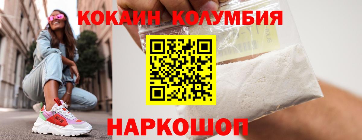 Cocaine Колумбийский  Вход с VPN  Cocaine Columbia  КОКАИН  Сокол 