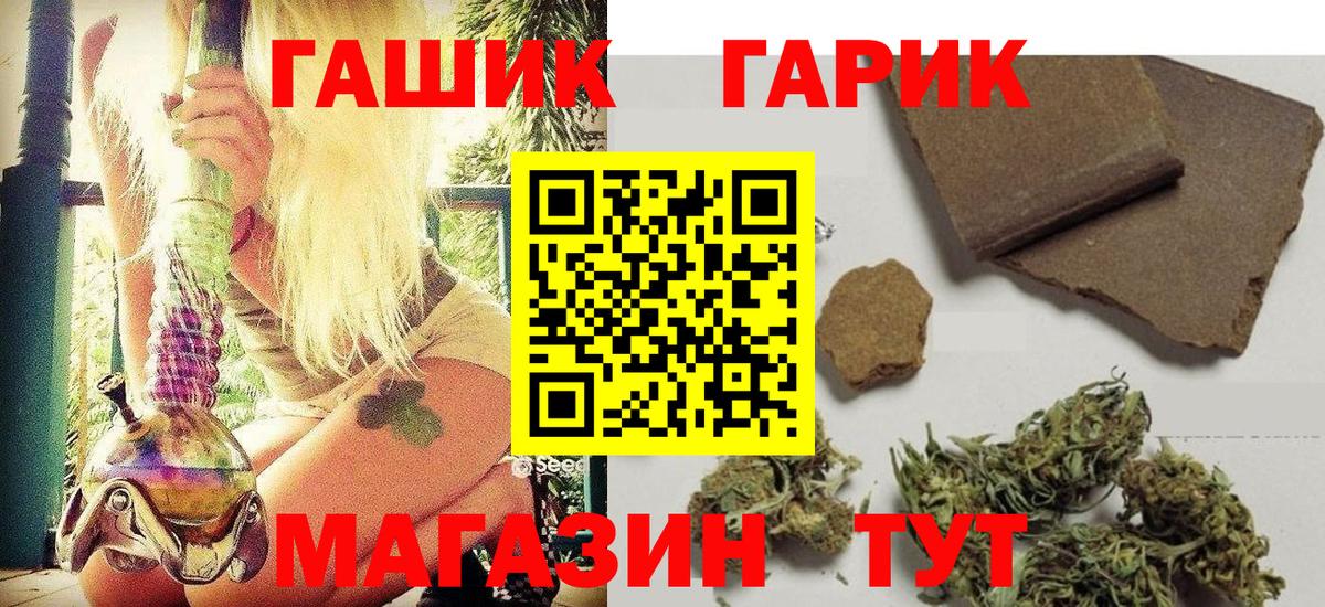 ГАШ хэш  Вход с VPN  Гашиш убойный  ГАШ  Сокол 