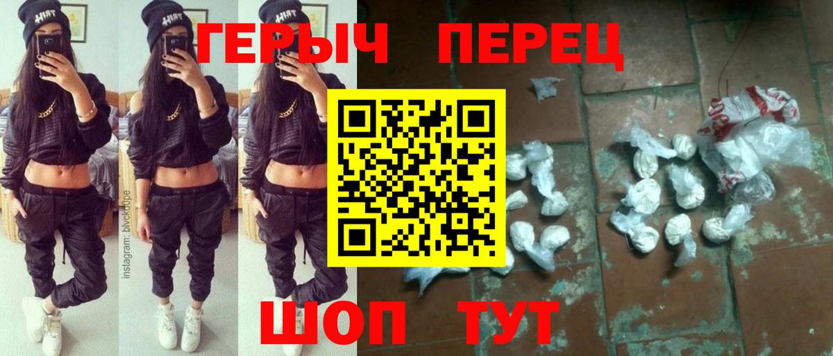 Героин герыч Сокол