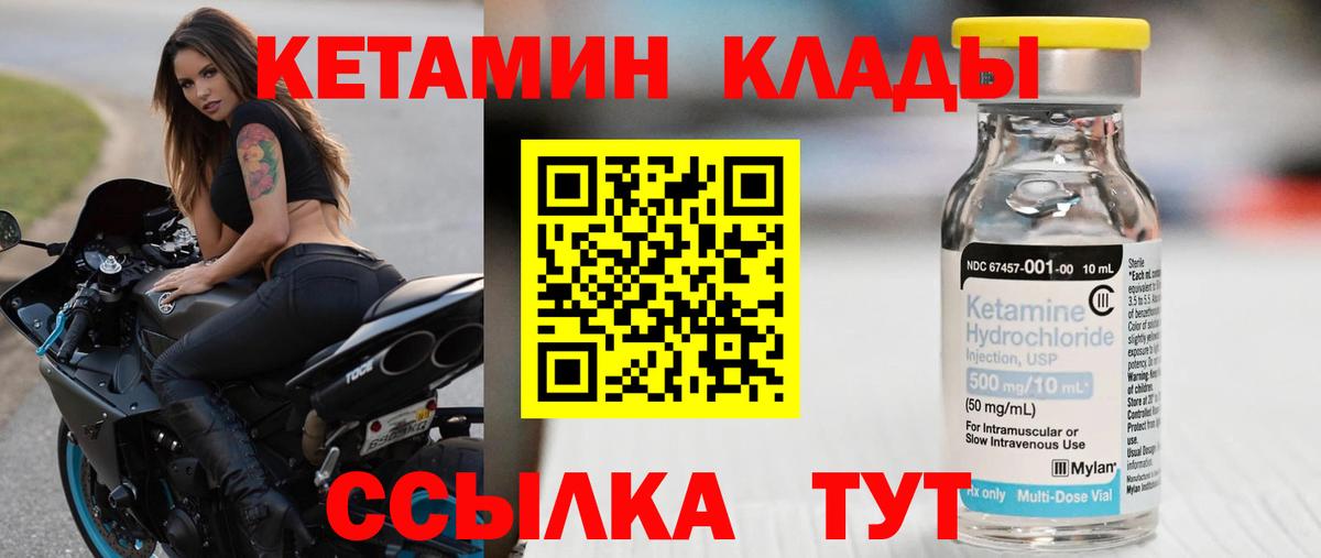 КЕТАМИН VHQ  Вход с VPN  Сокол 