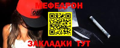 меф Бузулук