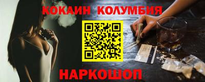 кокаин колумбия Бугуруслан