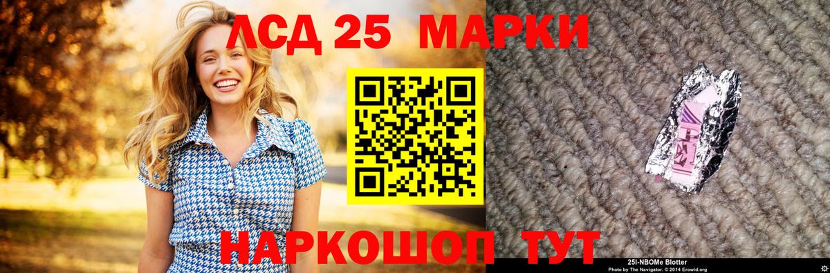LSD-25 экстази кислота Сокол