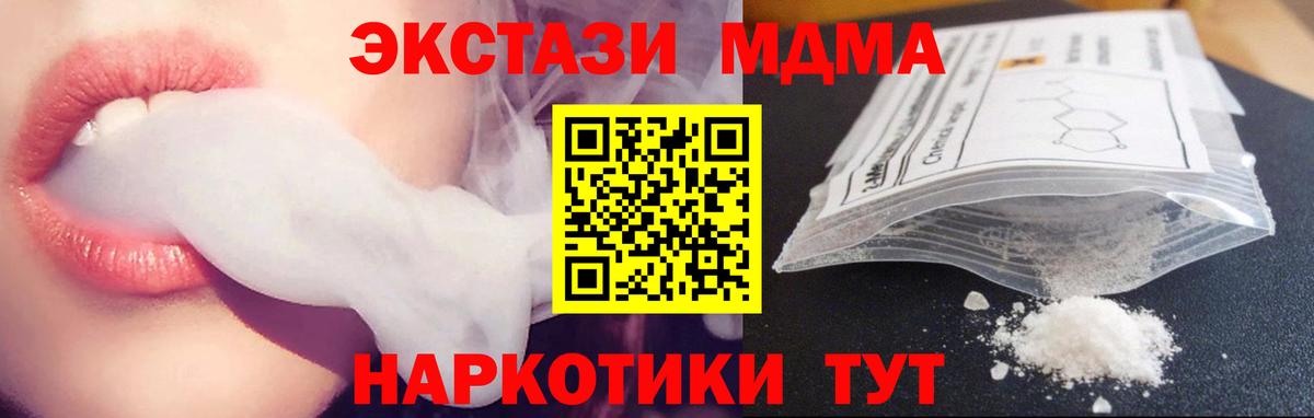 MDMA crystal Сокол