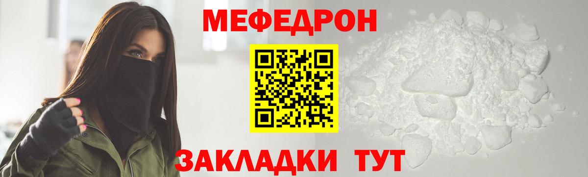 наркота  Мефедрон кристаллы  МЯУ-МЯУ  Вход с VPN  Сокол  Меф кристаллы 