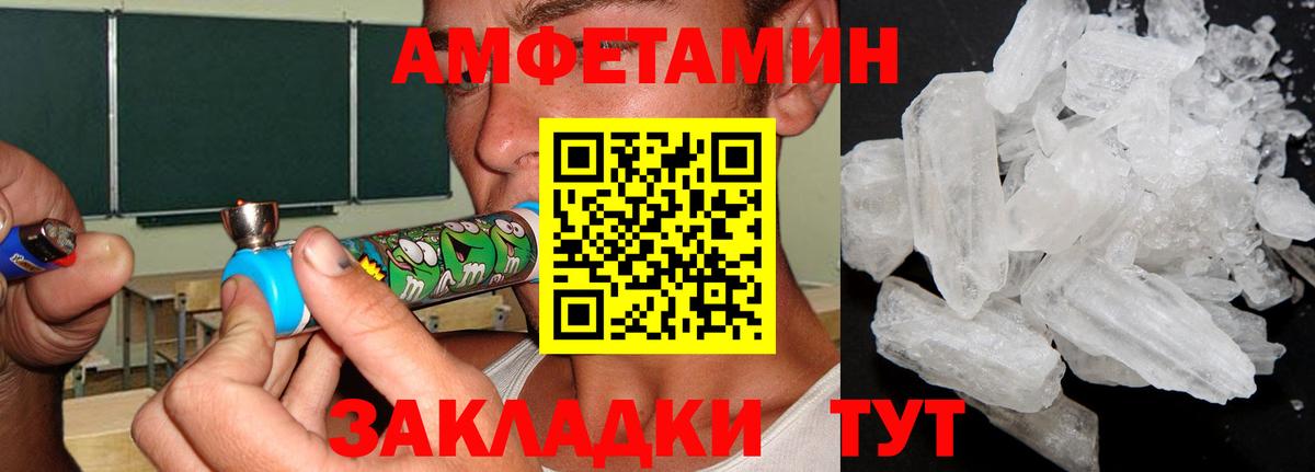 Первитин Methamphetamine Сокол