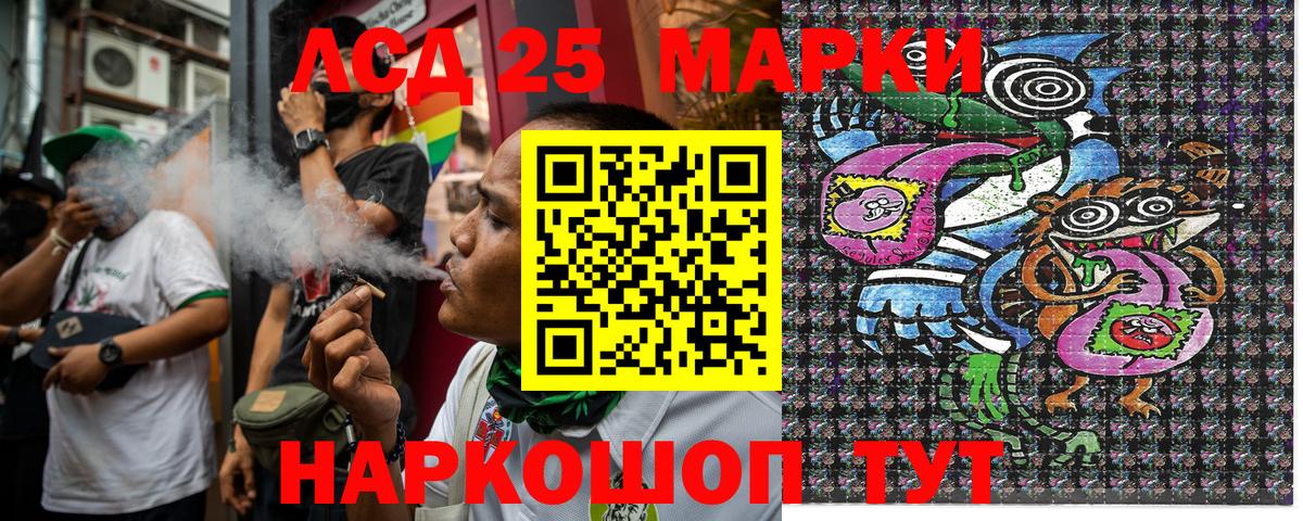 Марки 25I-NBOMe 1,5мг Сокол