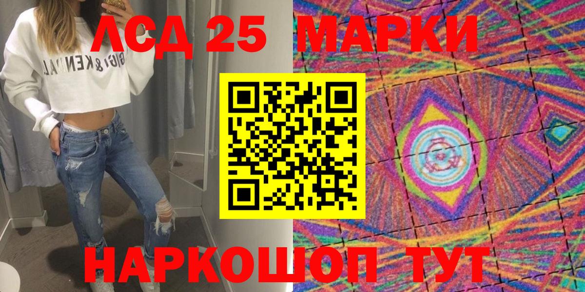 Марки 25I-NBOMe 1,5мг  Вход с VPN  Марки N-bome  Сокол 