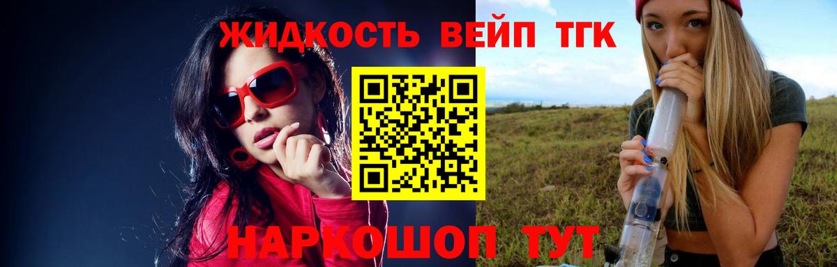 ТГК THC oil  ТГК жижа  Вход с VPN  Сокол 