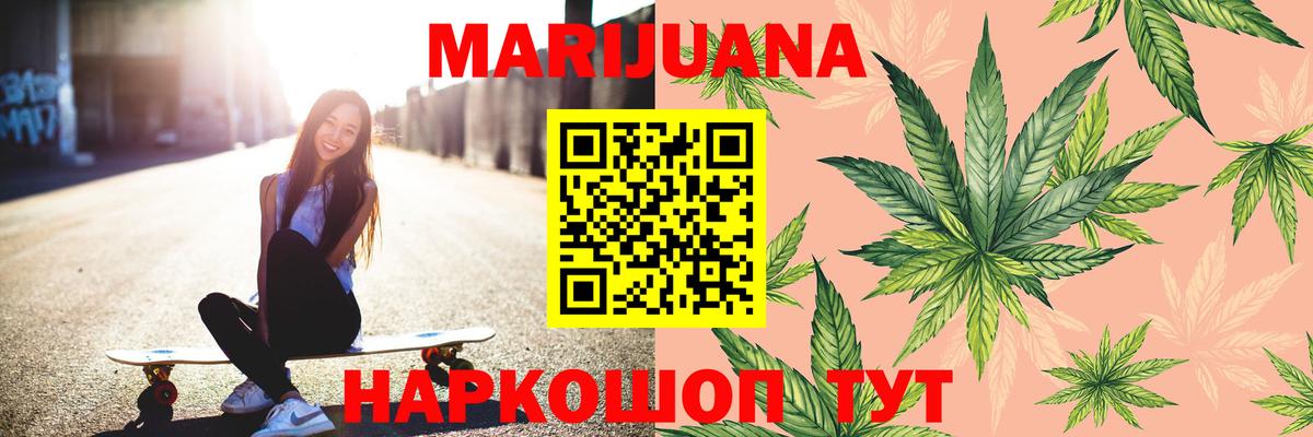 Марихуана SATIVA & INDICA  Вход с VPN  Сокол  Канабис план  Бошки марихуана Bruce Banner 